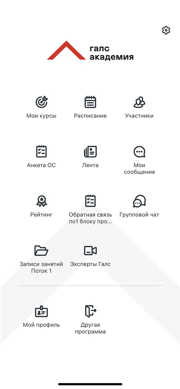 app-screen-12