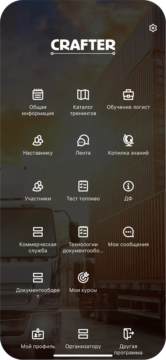 app-screen-14