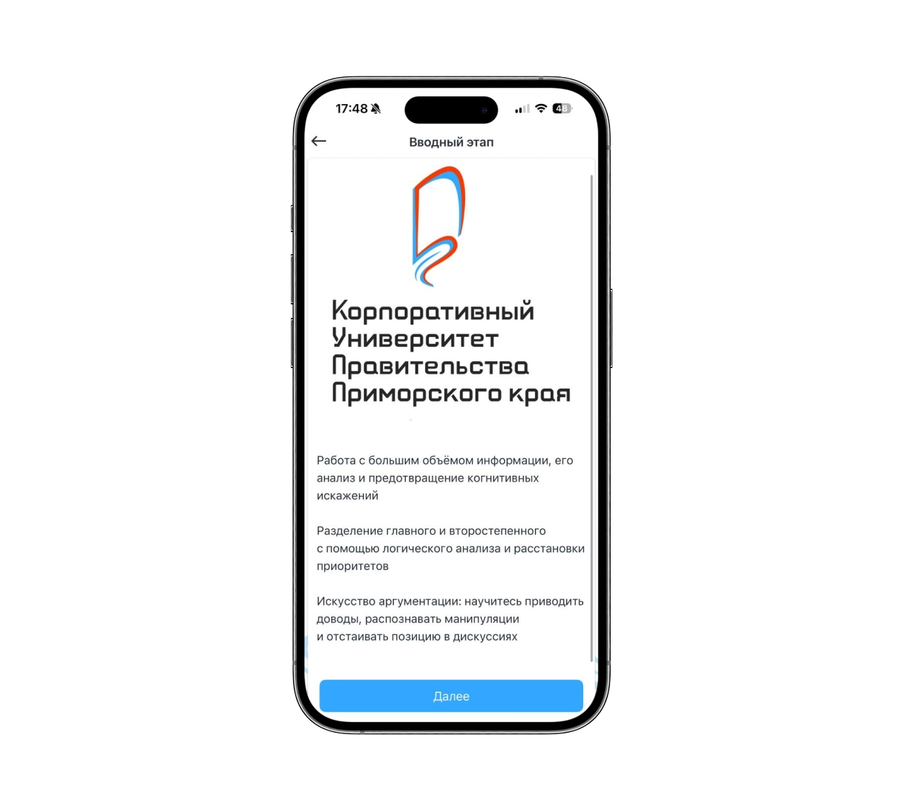 app screen 1