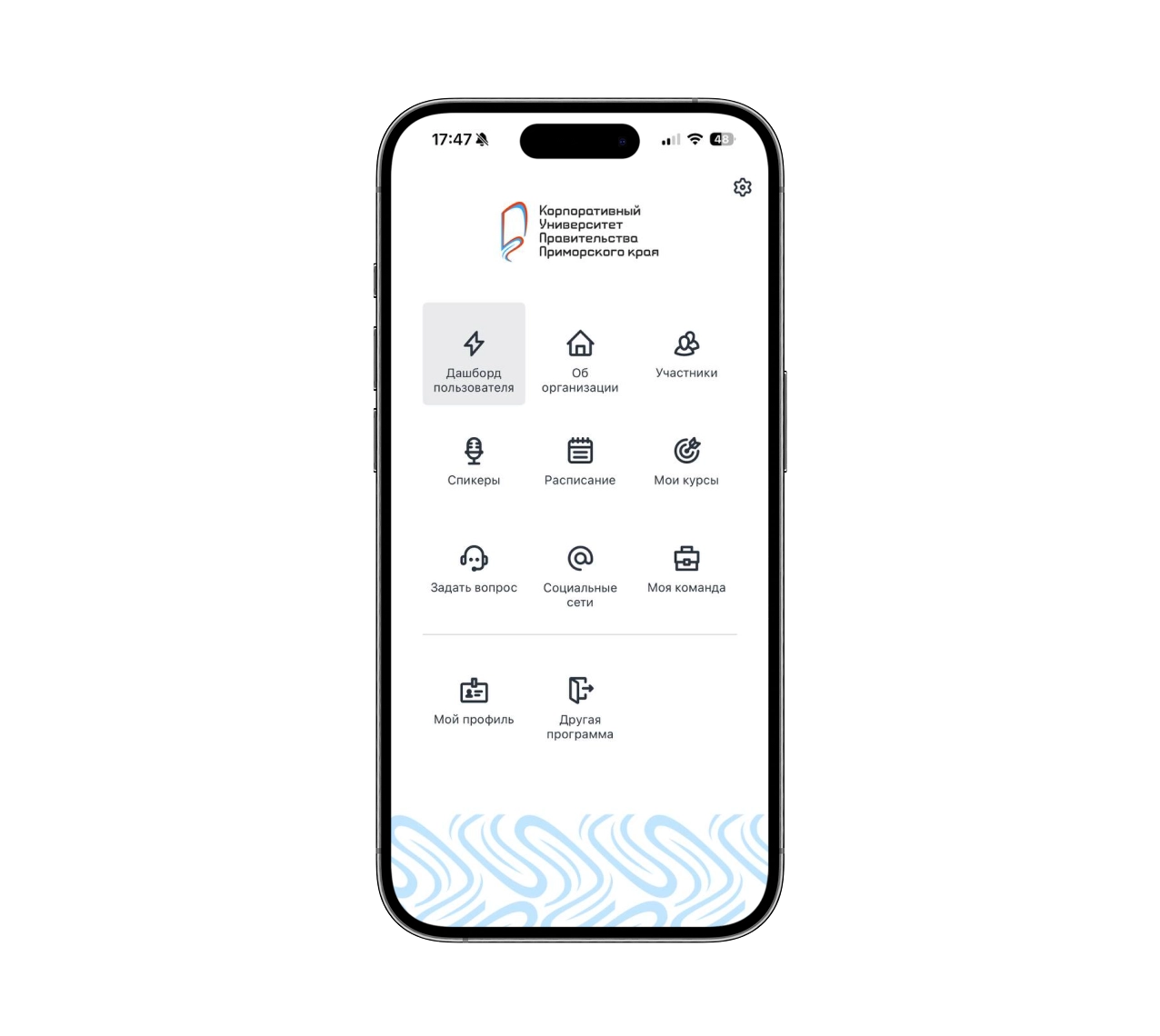 app screen 2