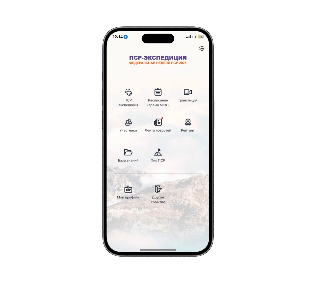 app screen 2
