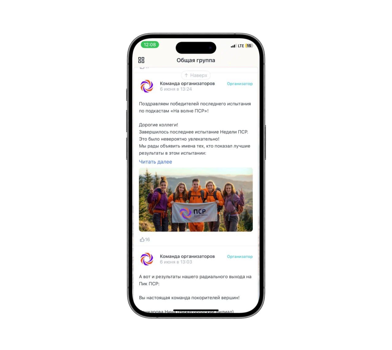 app screen 3