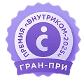 Премия Внутриком 2025