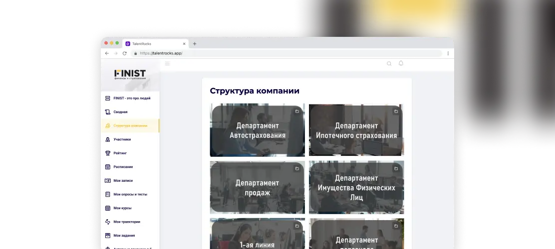 Talent Rocks для Финист