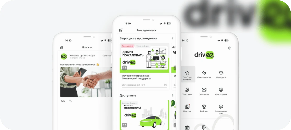 Talent Rocks для Drivee