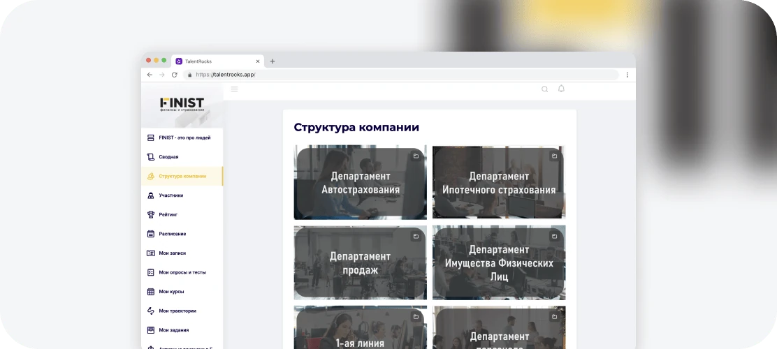 Talent Rocks для «Финист»