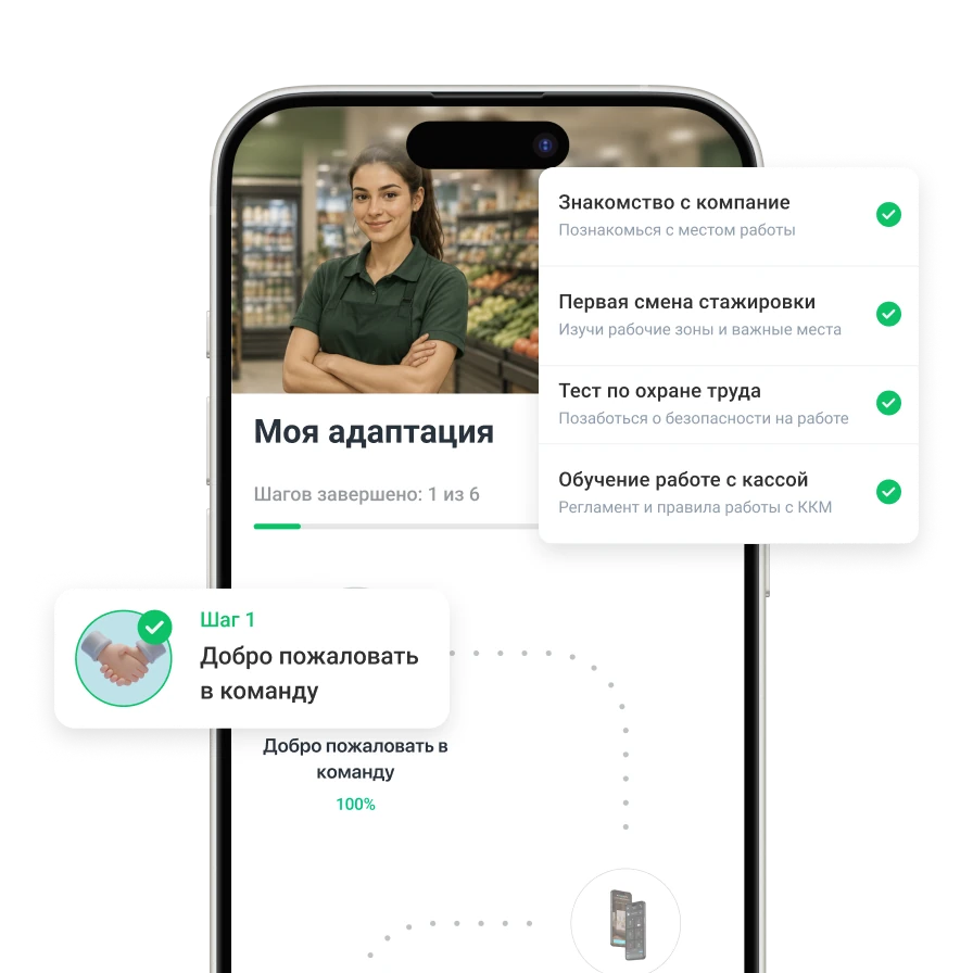 Мобильность для&nbsp;линейного персонала